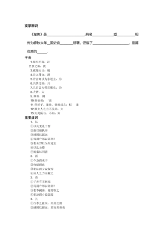 文言文基本知识  虚词文学常识