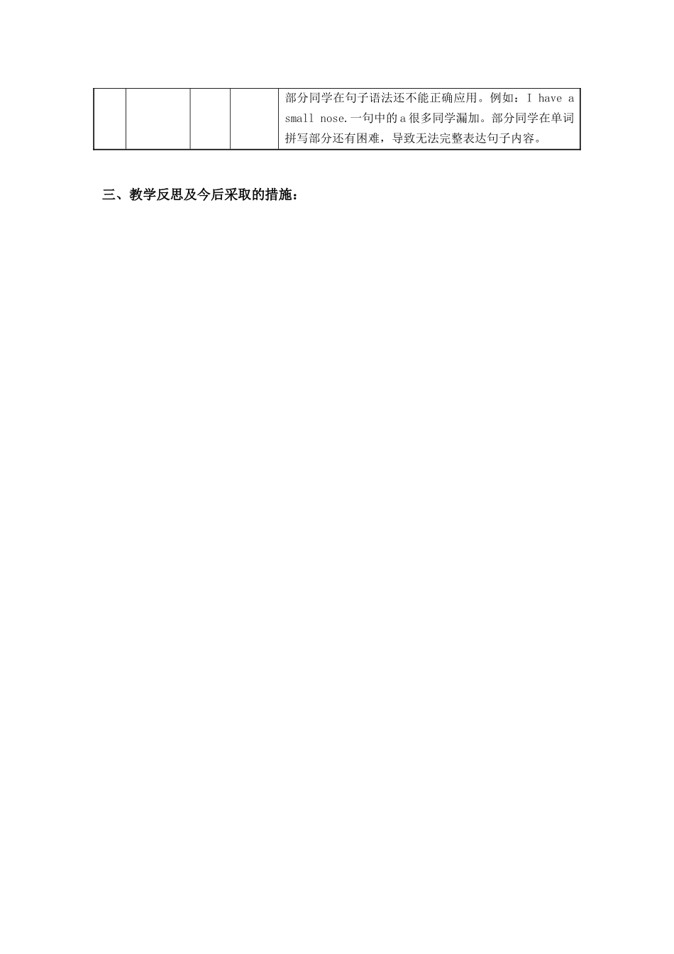 上海市实验学校学年度第一学期英语学科期末考试试卷分析_第2页