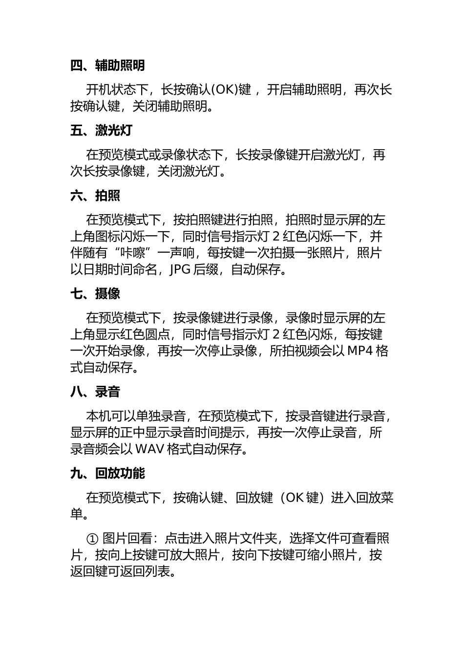 开关机测试题_第2页