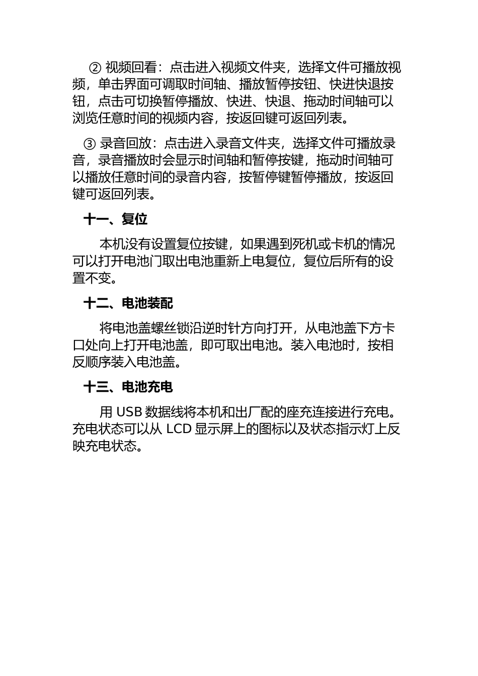 开关机测试题_第3页