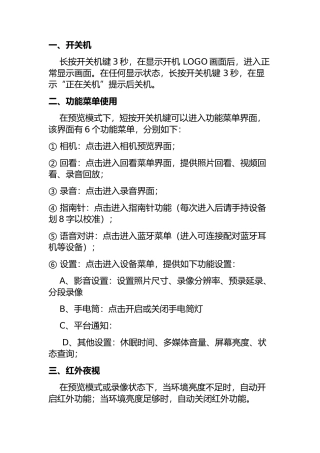 开关机测试题
