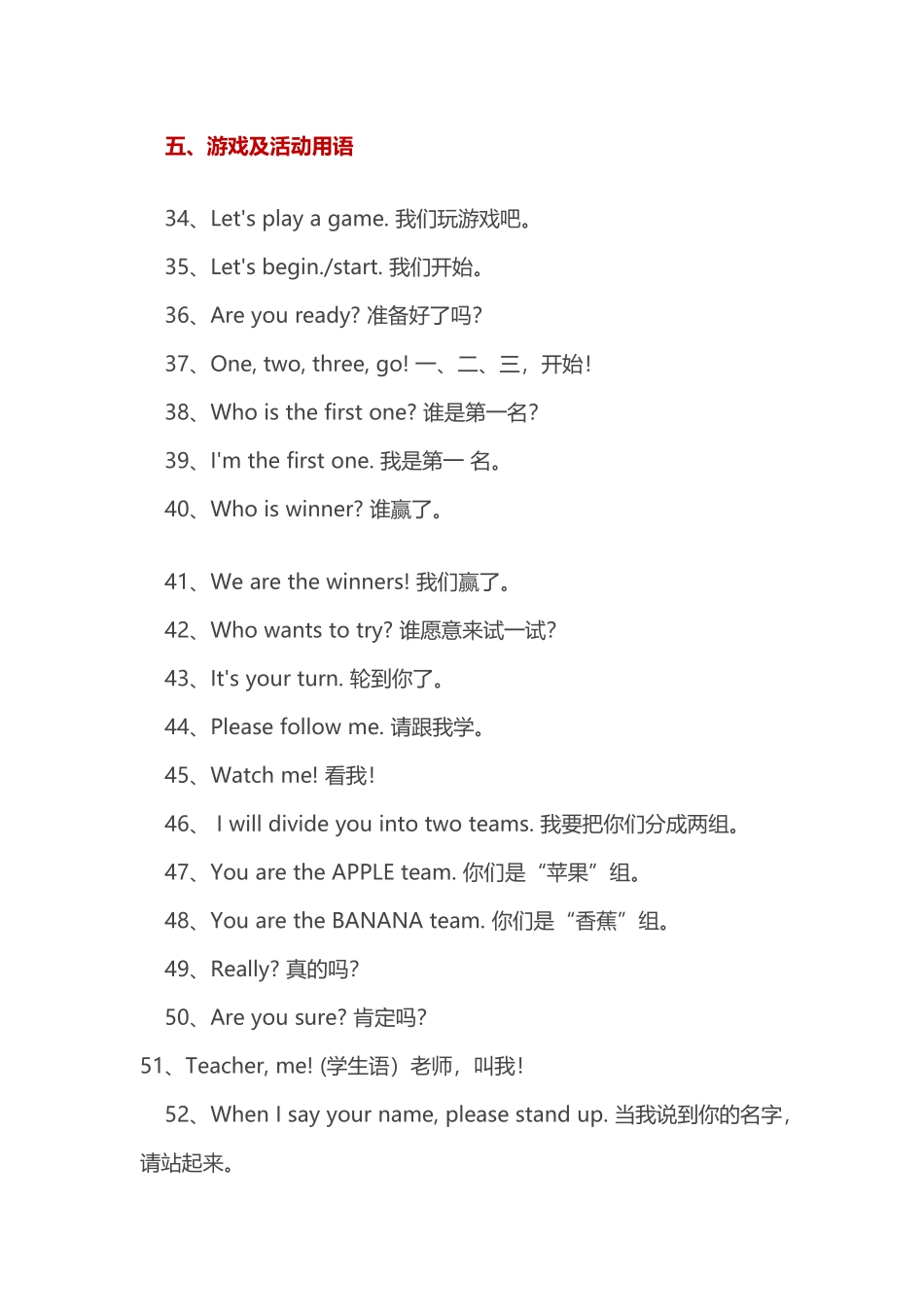 课程开始及休息 问候  英语课堂常用语言_第3页