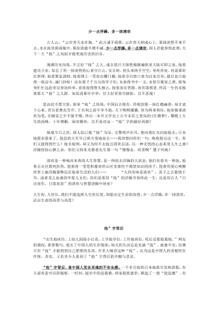 少一点浮躁，多一抹清欢