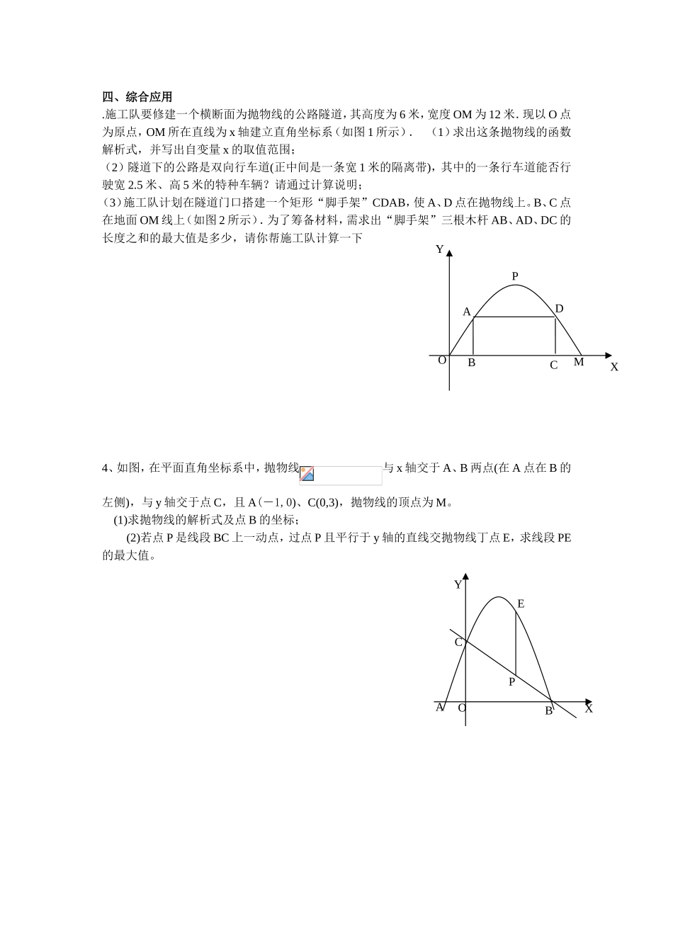 利润问题面积问题测试题_第3页