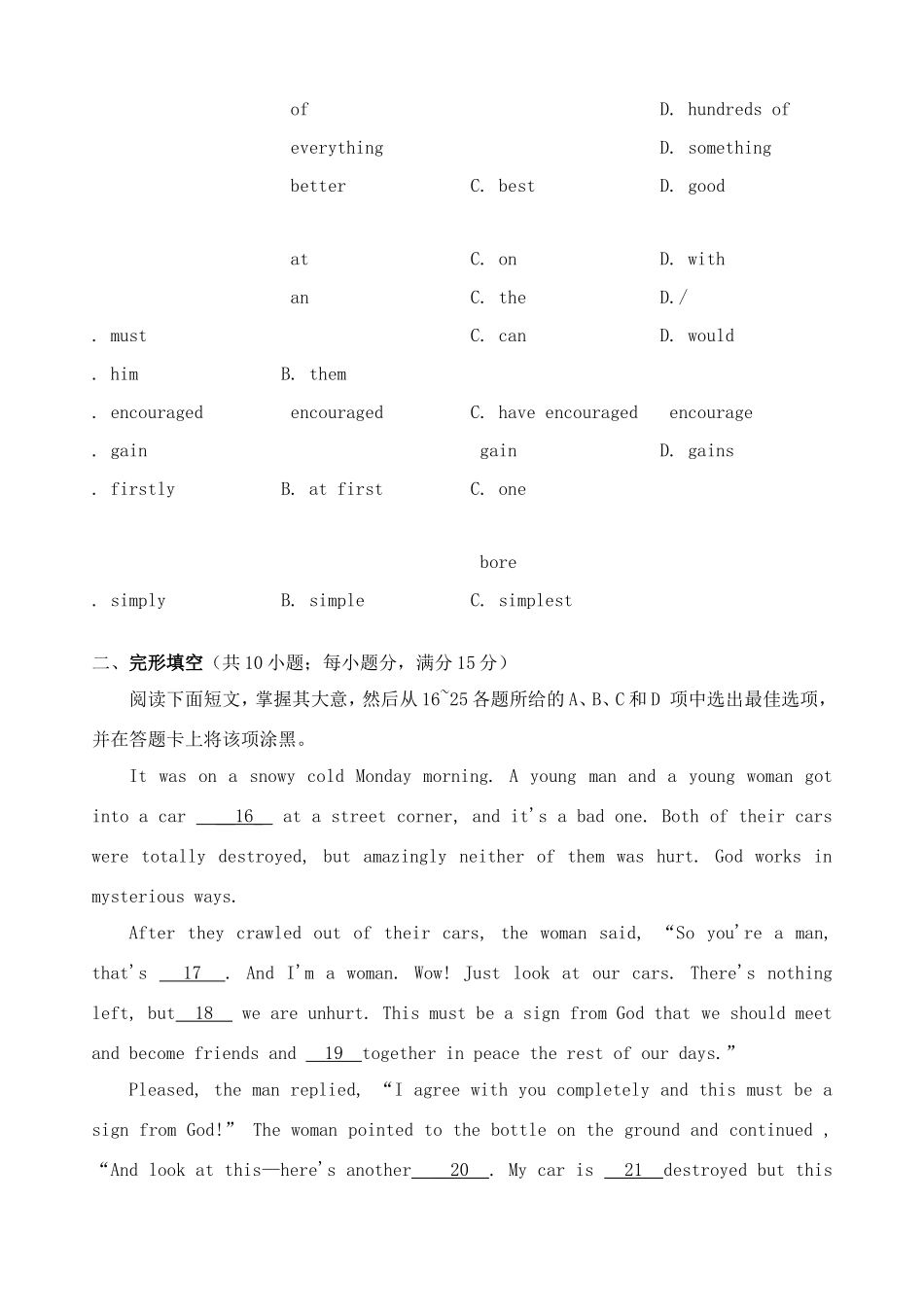 联考英语学科试题_第2页