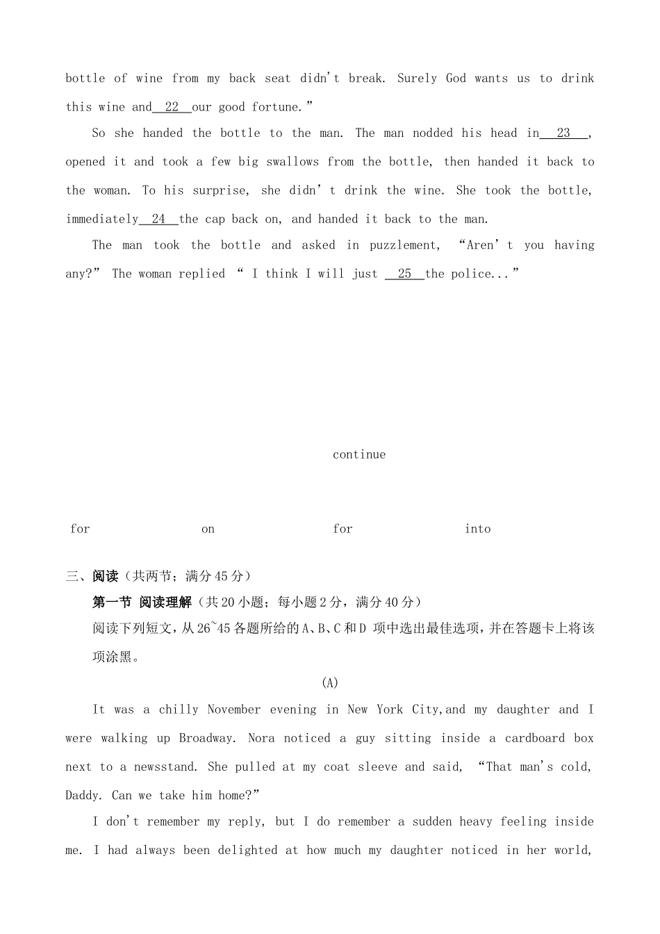 联考英语学科试题_第3页