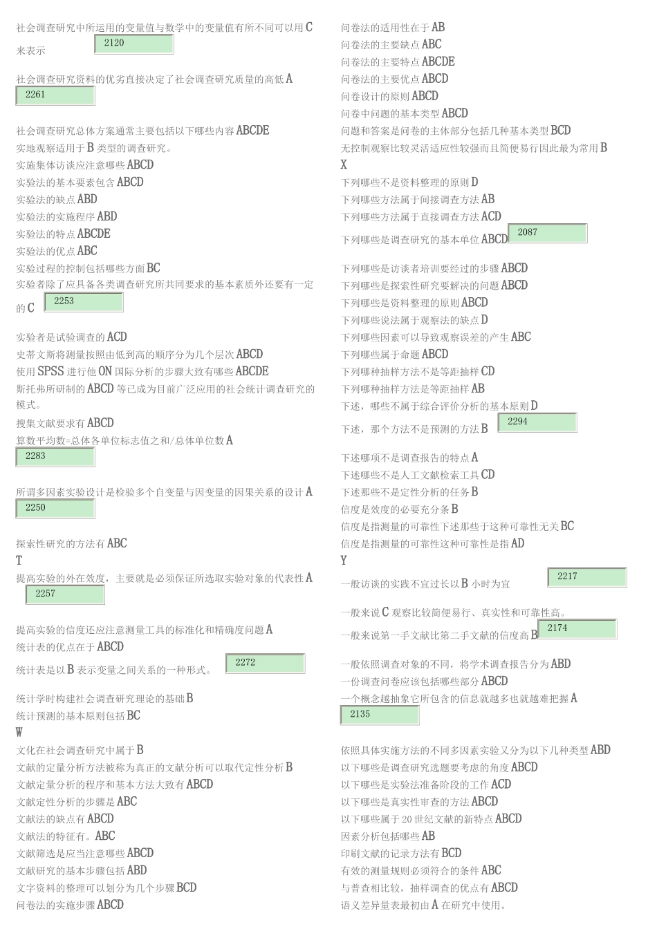 社会调查研究与方法题库_第3页