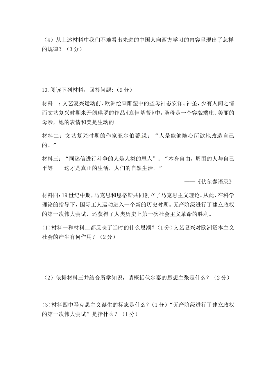 卢沟桥历史测试题_第3页
