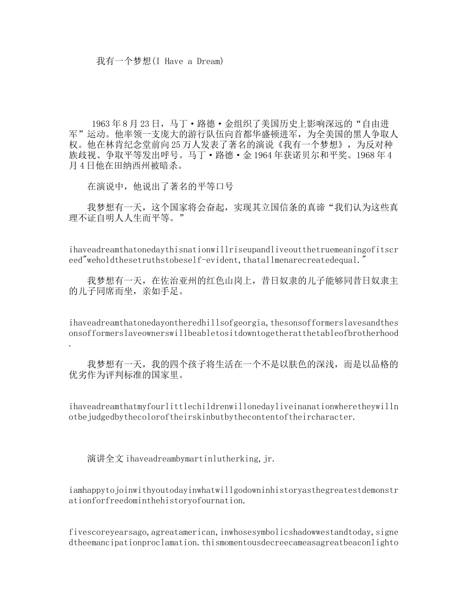 我有一个梦想(IHaveaDream)_第1页