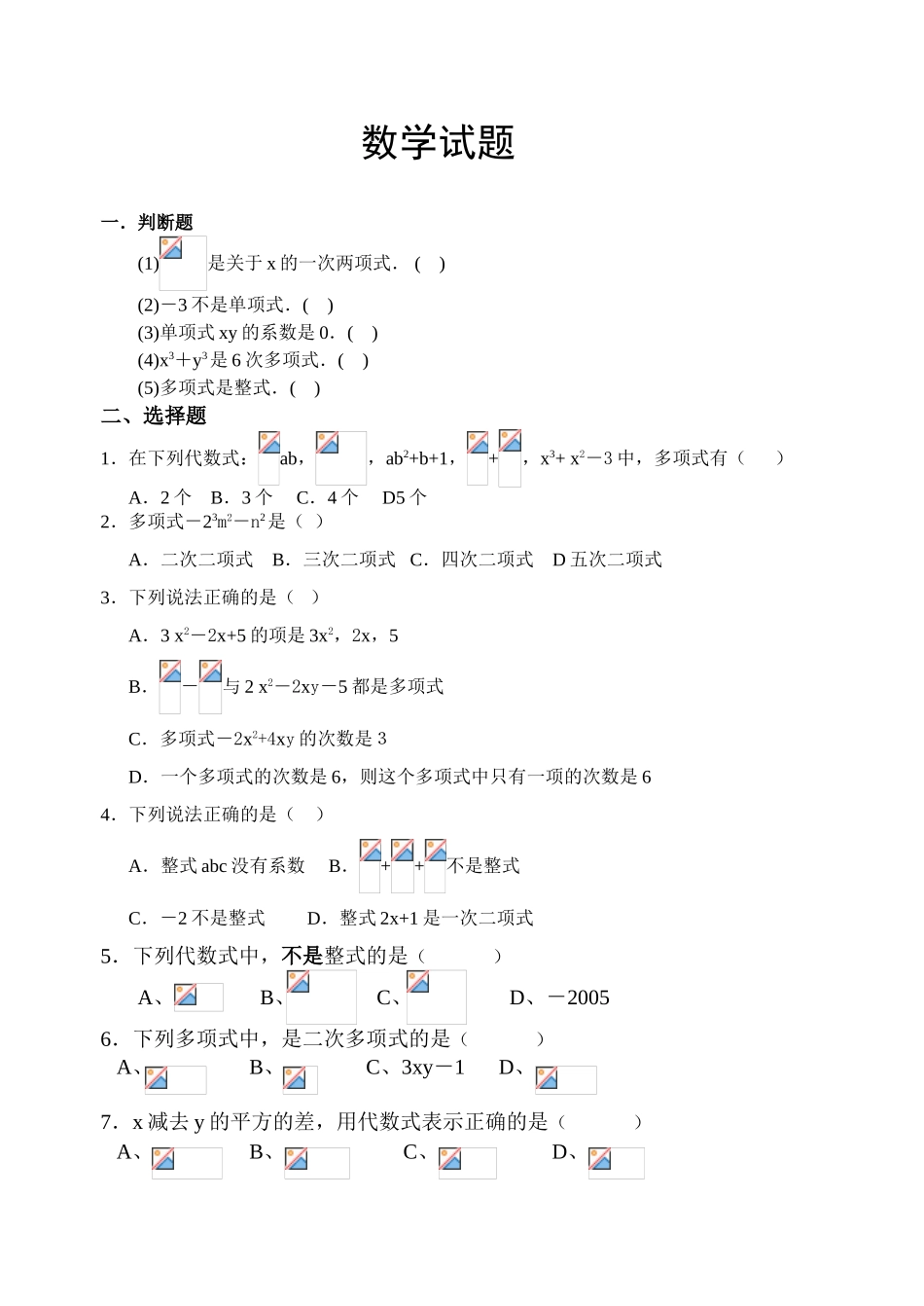 数列数学试题_第1页