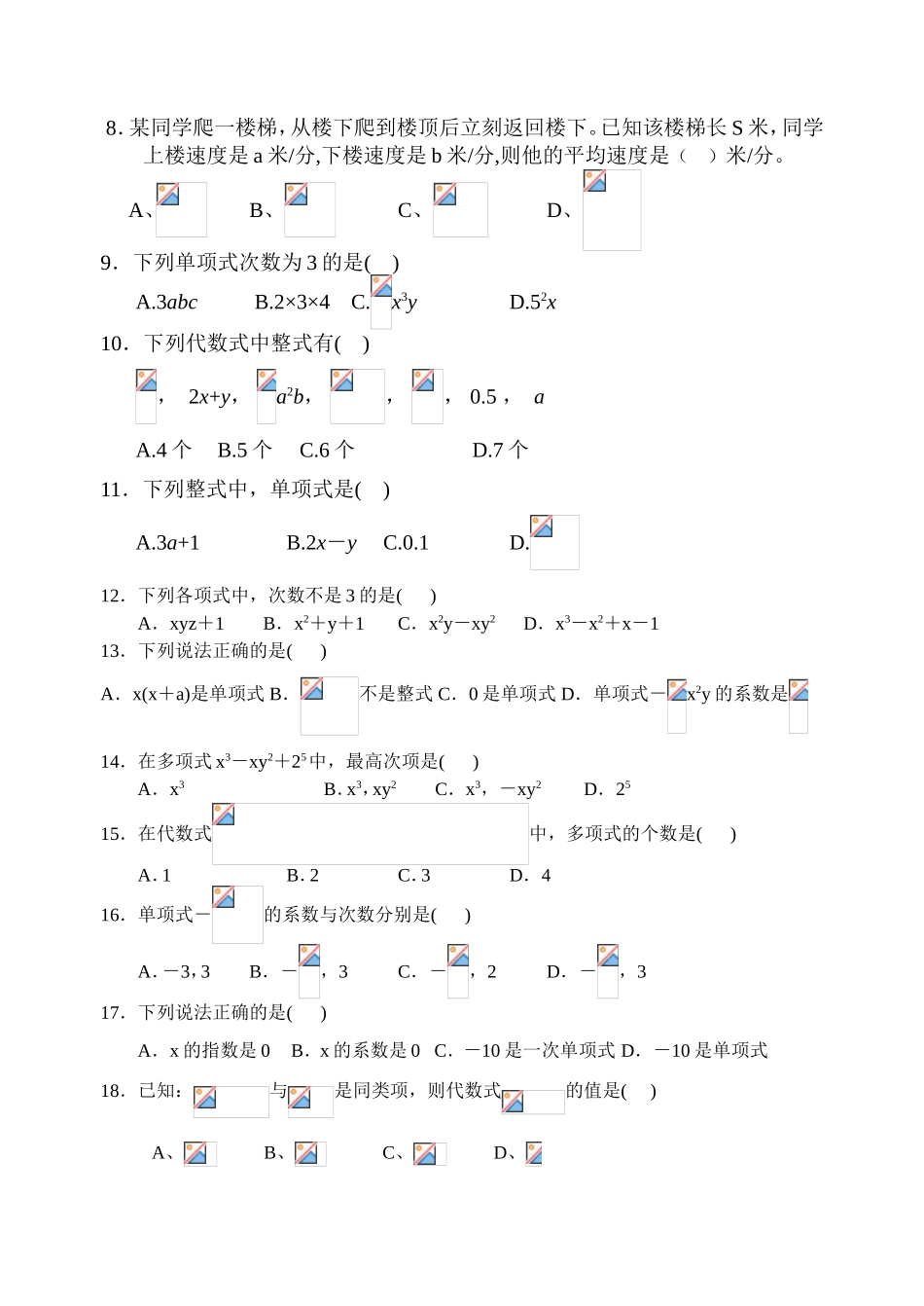 数列数学试题_第2页