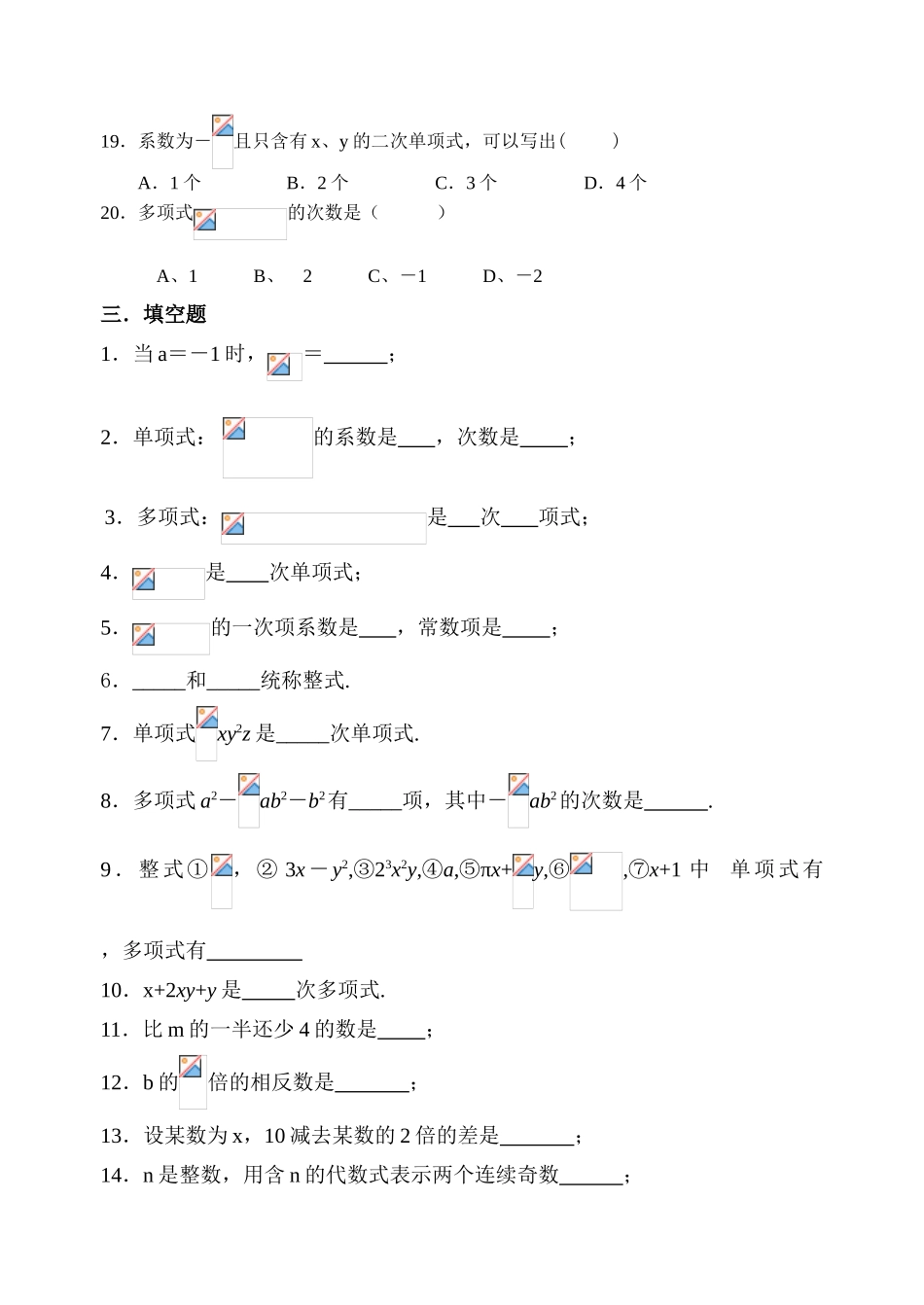 数列数学试题_第3页