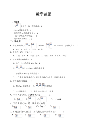 数列数学试题