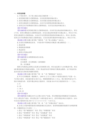 企业财务经营管理测试题