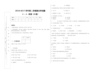 学年第二学期期末考试题《广告学》