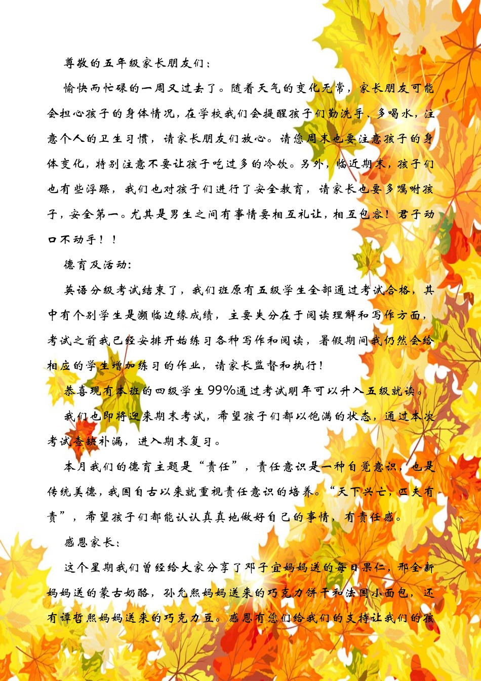 五年级数学家长信_第1页