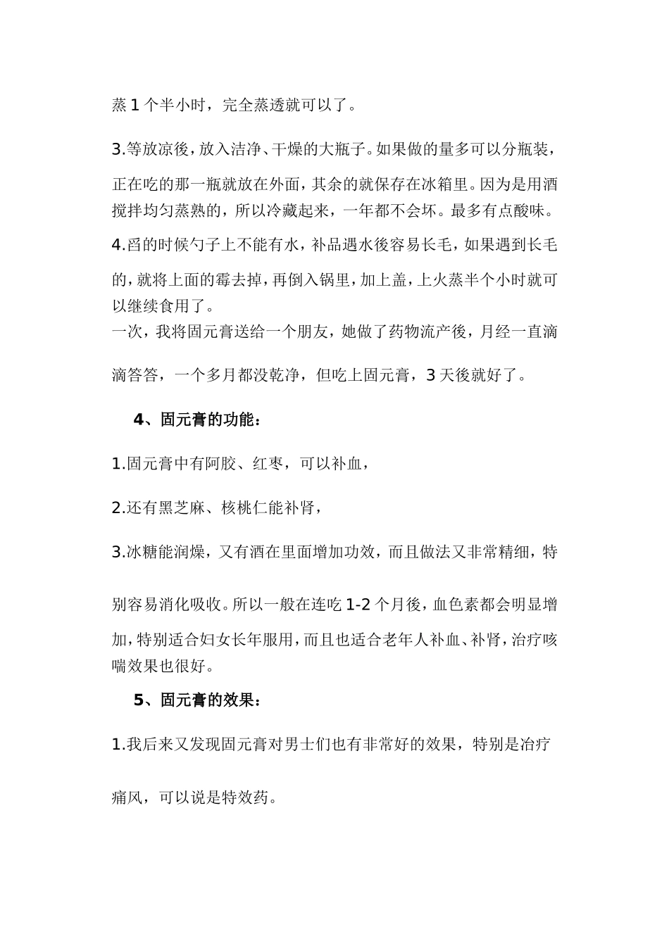 肾阳虚肾阴虚区别_第2页