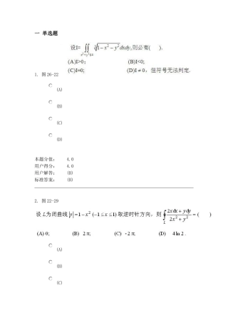 曲线函数测试题