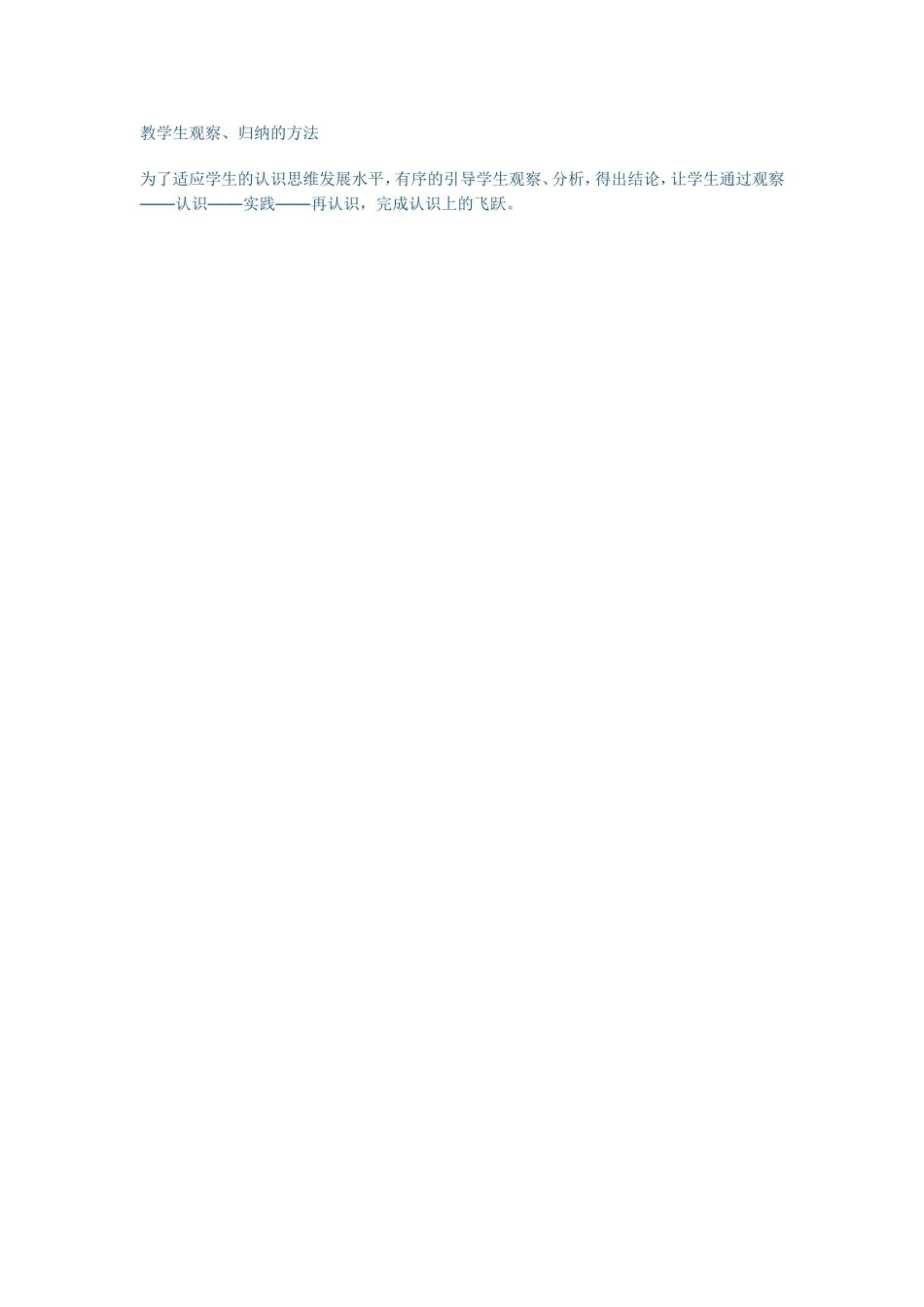 全等三角形八年级上册人教版数学知识点梳理汇总_第2页