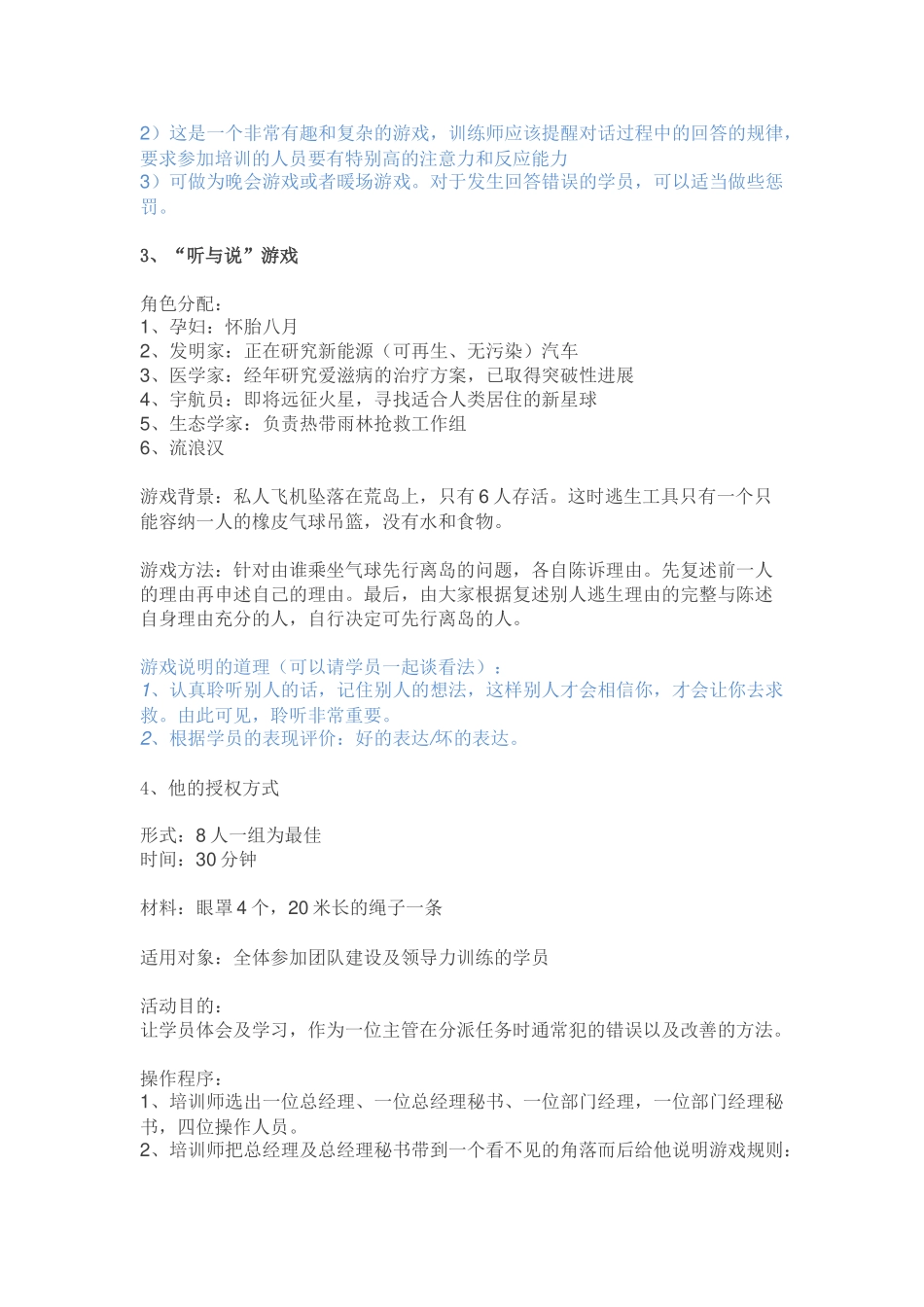 数字传递和苹果与凤梨等游戏设计_第2页