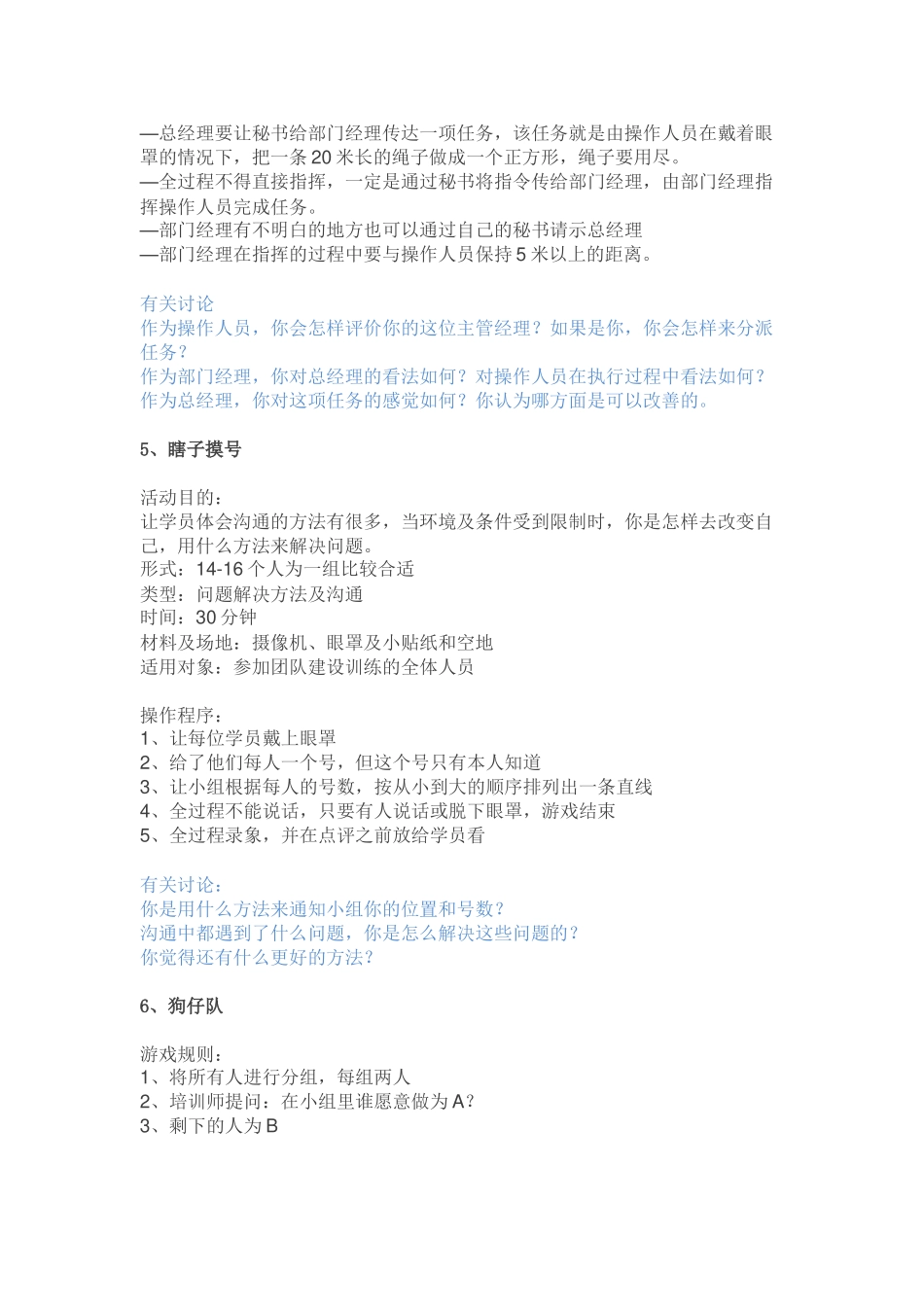 数字传递和苹果与凤梨等游戏设计_第3页
