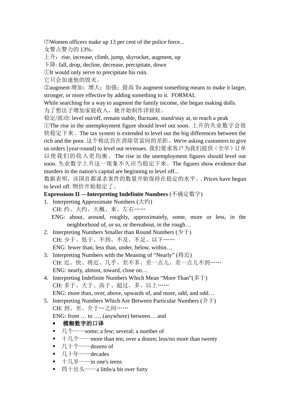 数字的英、汉互译_第2页