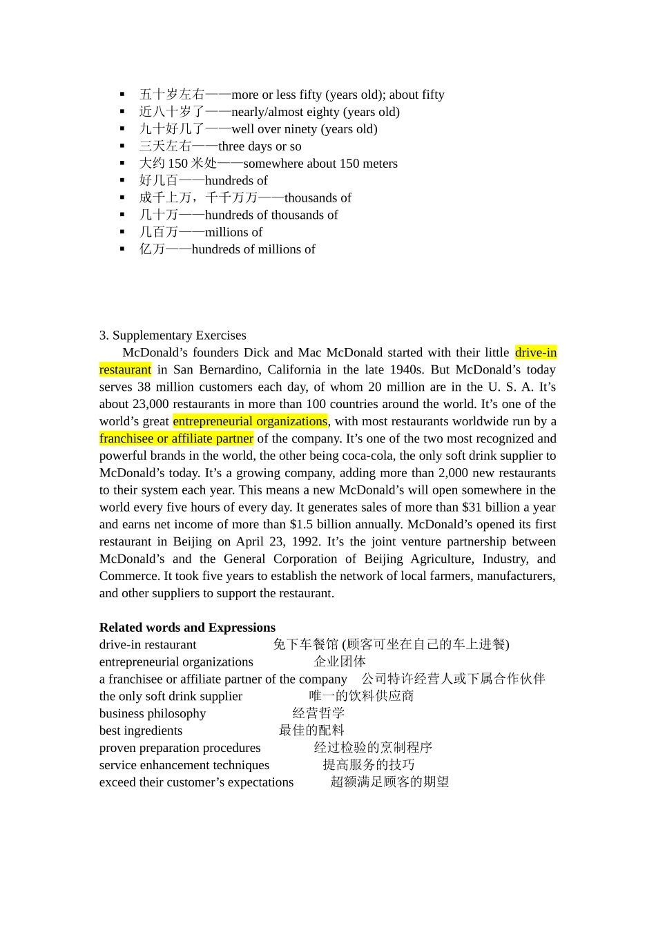数字的英、汉互译_第3页