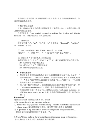 数字的英、汉互译