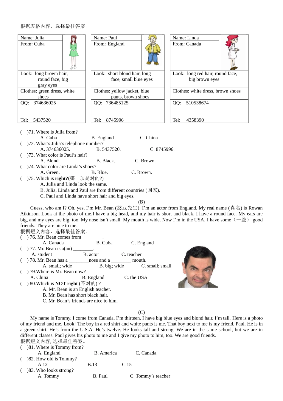 学年第一学期半期教学质量检测七 年 级 英 语 试 题_第3页