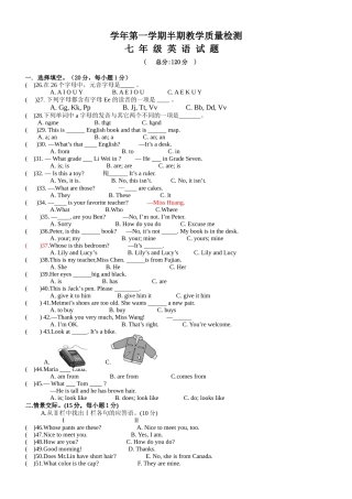 学年第一学期半期教学质量检测七 年 级 英 语 试 题