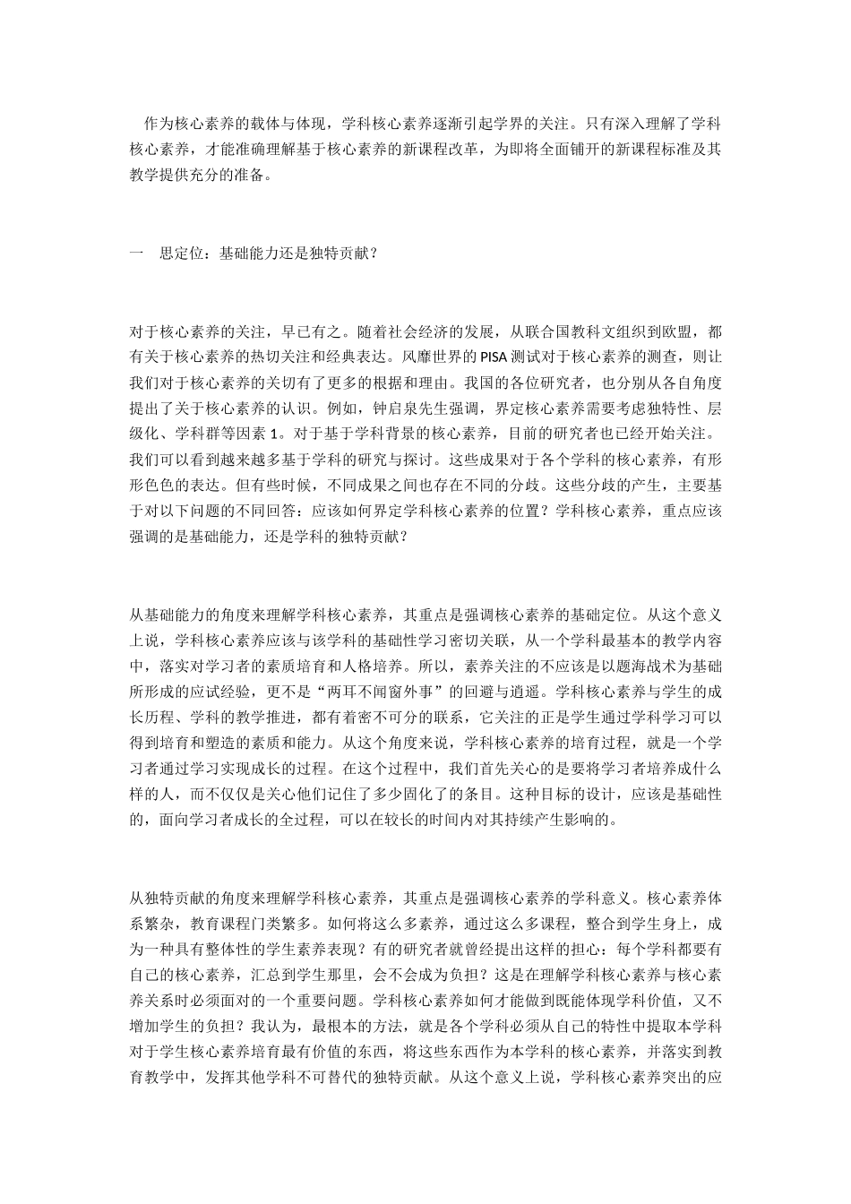 生物各种概念汇编_第2页