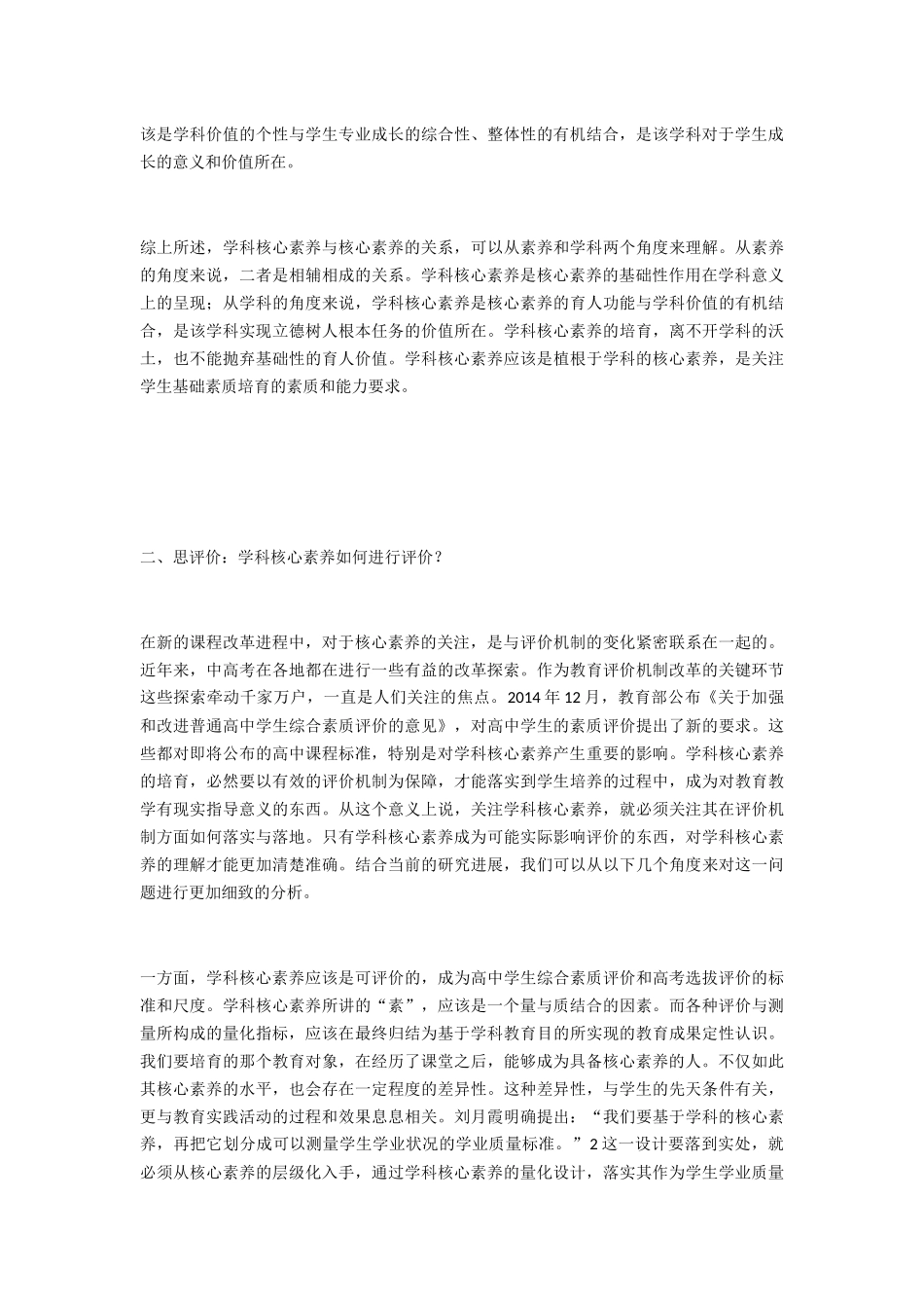 生物各种概念汇编_第3页