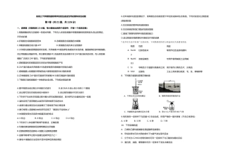 省高三下学期普通高等学校招生适应性考试理科综合试题