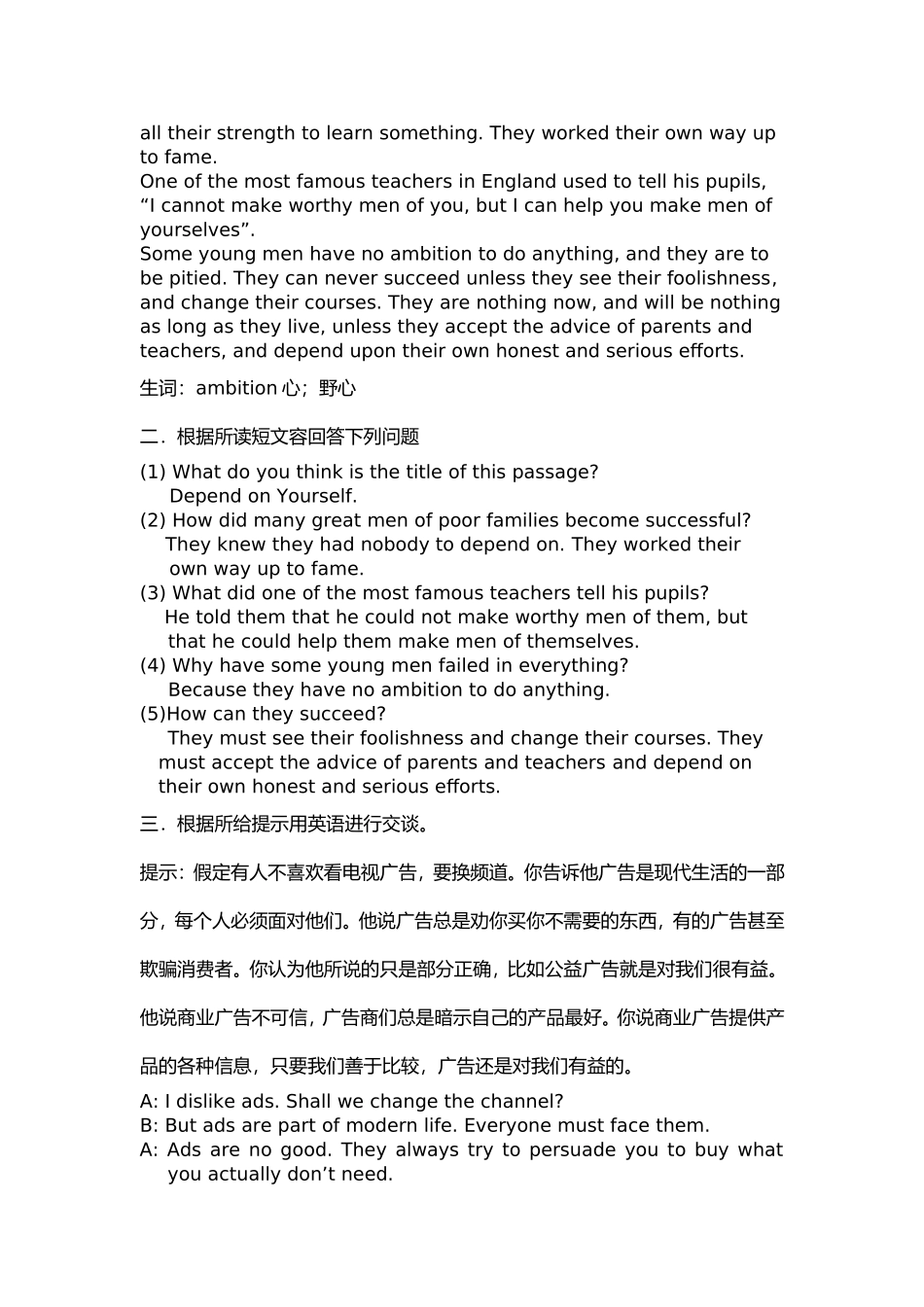 省高中学生英语口语测试卷_第3页