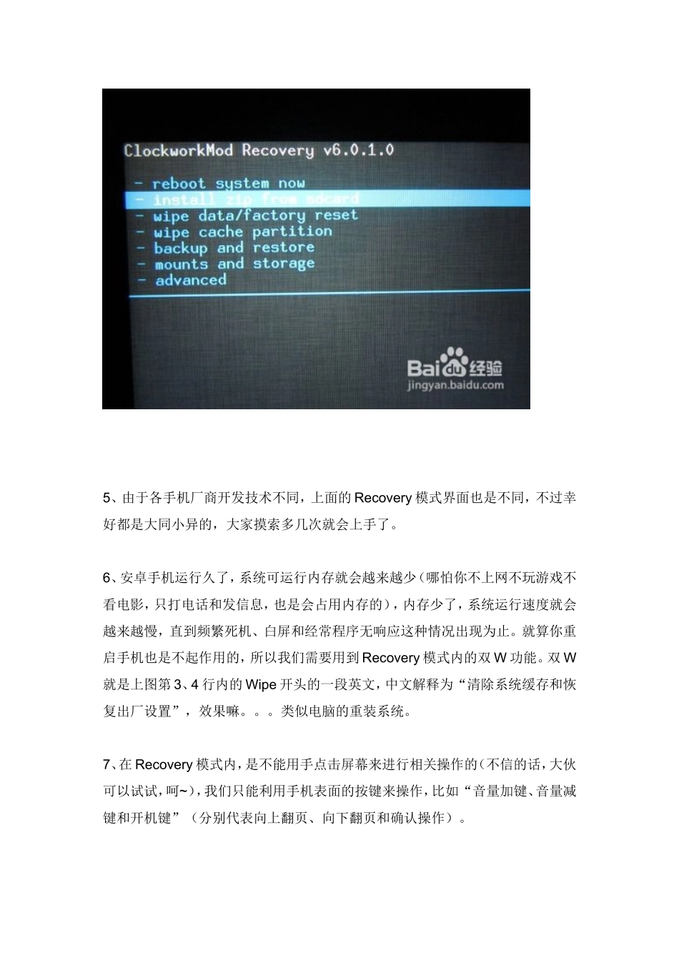 所有安卓手机进入Recovery模式的方法_第2页