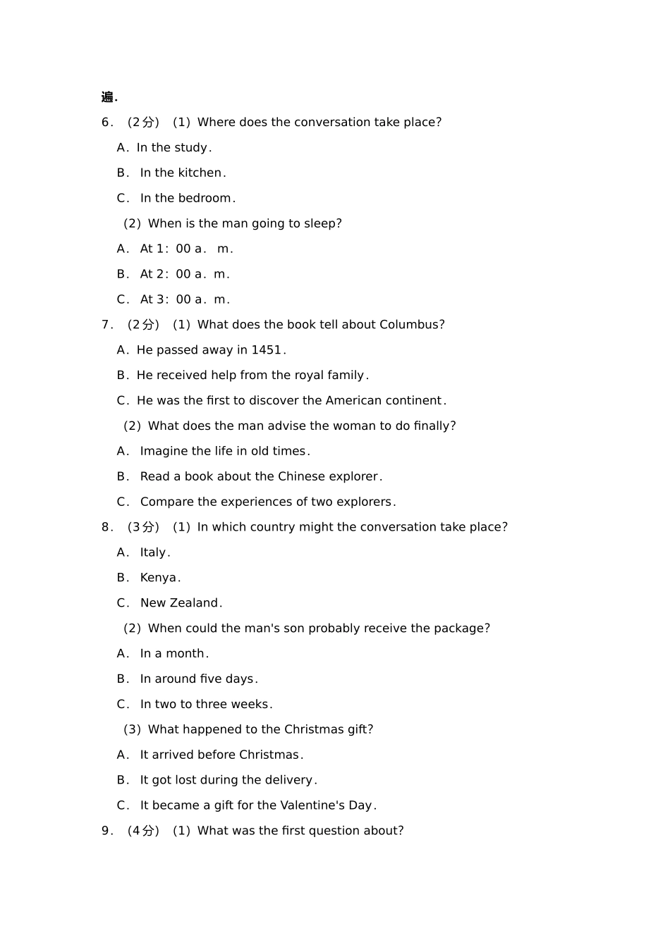 省市、市联考高考英语二模试卷_第2页