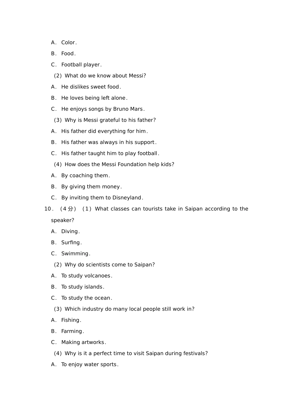 省市、市联考高考英语二模试卷_第3页