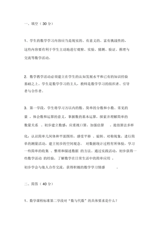 数学教学活动知识点梳理