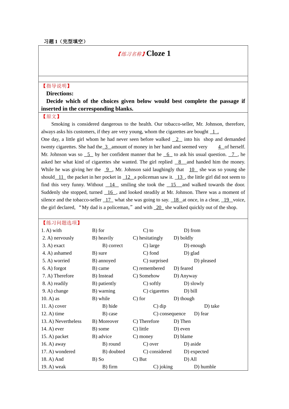 习题（完型填空）【练习名称】Cloze 1_第1页
