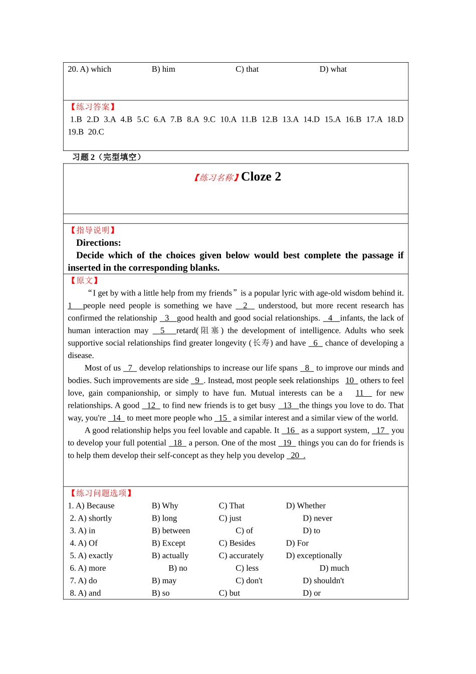 习题（完型填空）【练习名称】Cloze 1_第2页