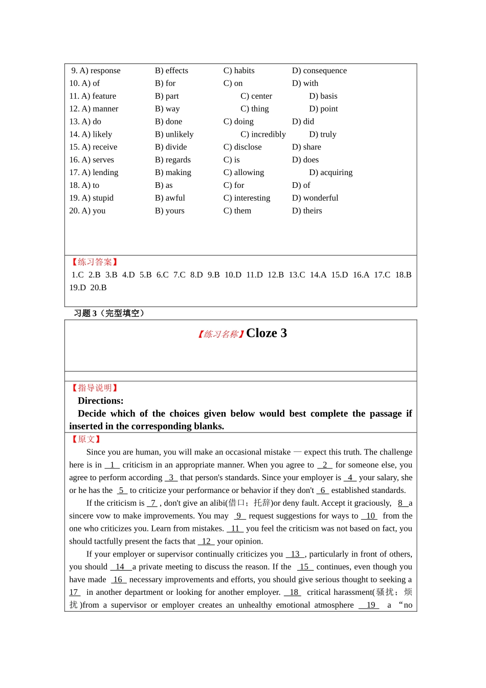 习题（完型填空）【练习名称】Cloze 1_第3页