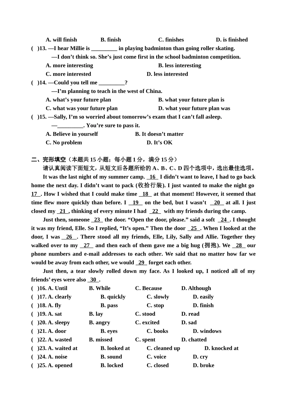 学年度第二学期第一次阶段考试九年级英语试卷_第2页