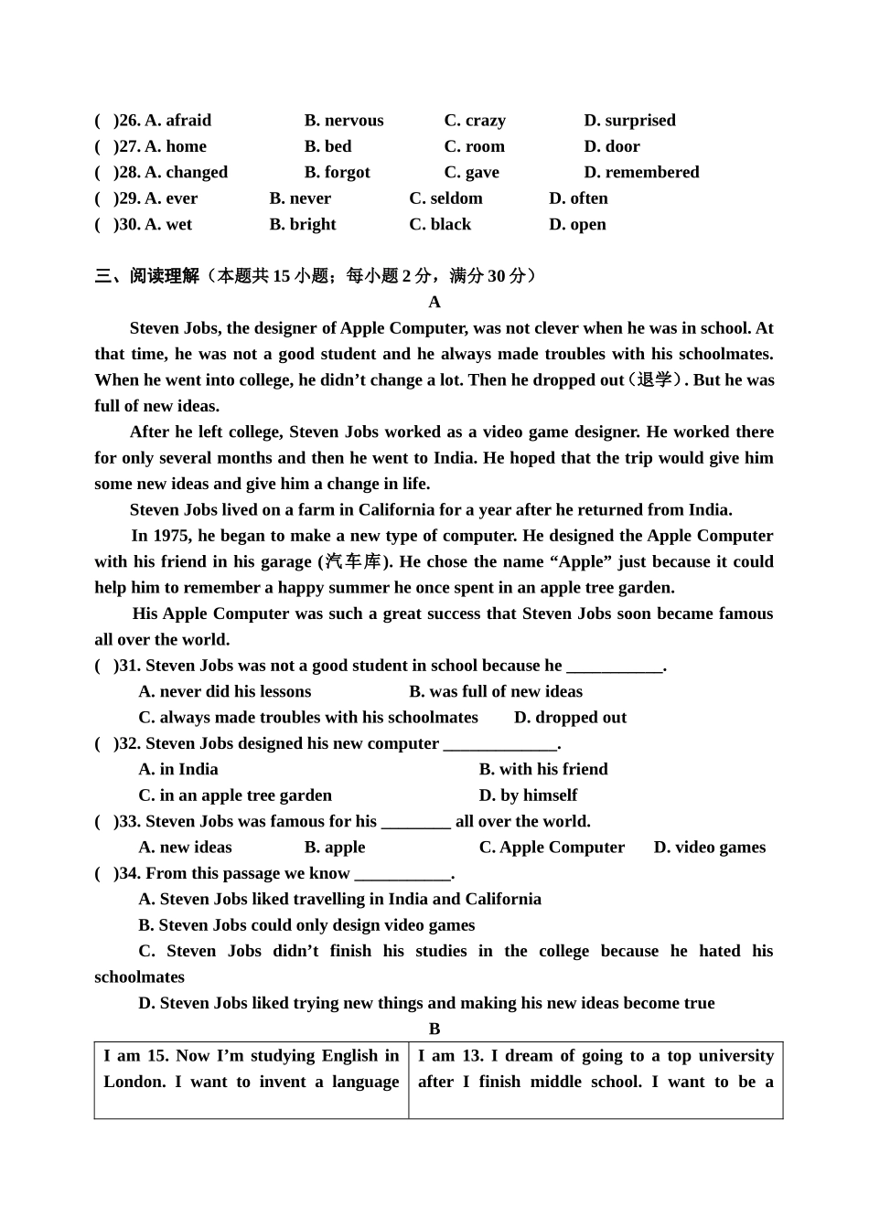 学年度第二学期第一次阶段考试九年级英语试卷_第3页