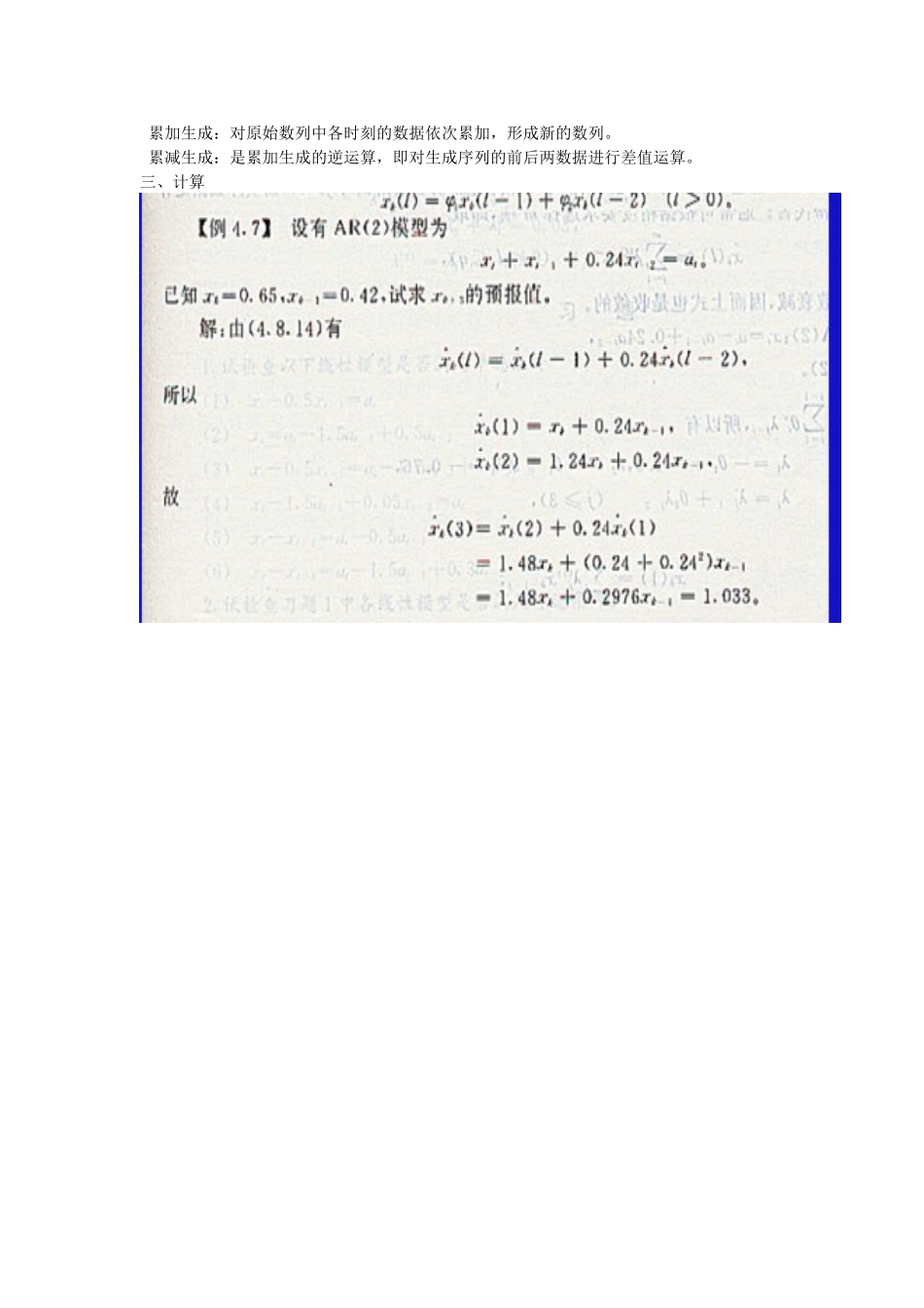 随机测试知识点梳理汇总_第3页