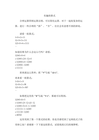 四年级阅读材料10.7