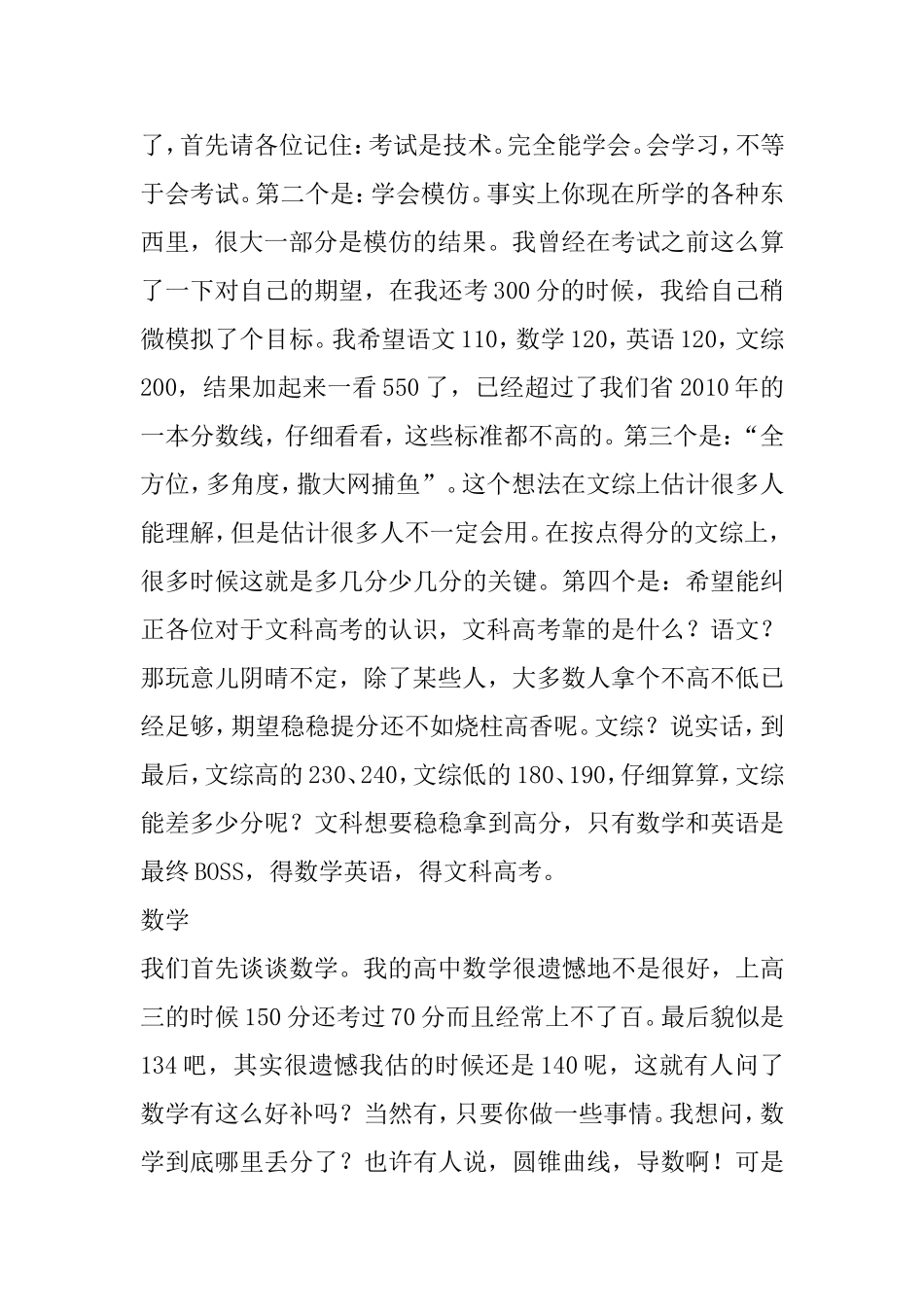 水里的硫化铝之文科攻略_第2页