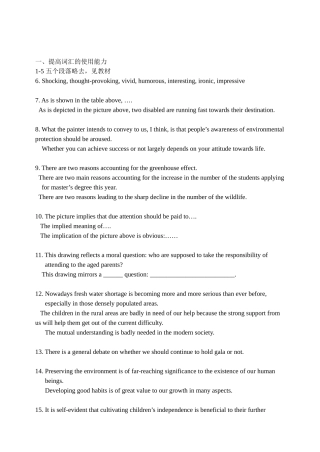 提高词汇的使用能力  英语语法知识点