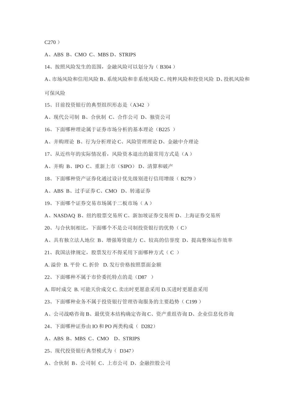 投行业法案测试题_第2页