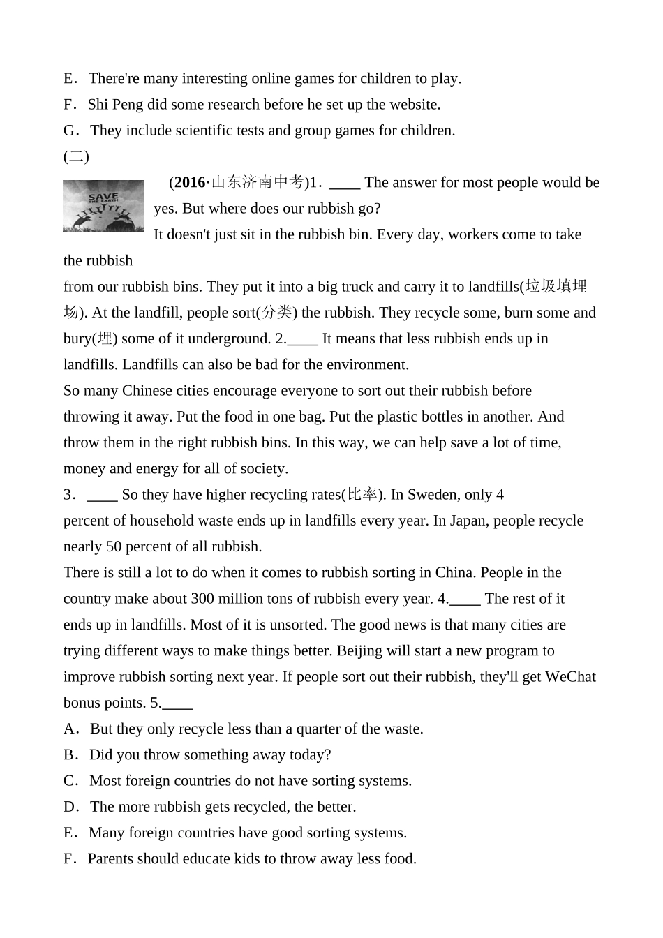 题型加练十　阅读理解七选五_第2页