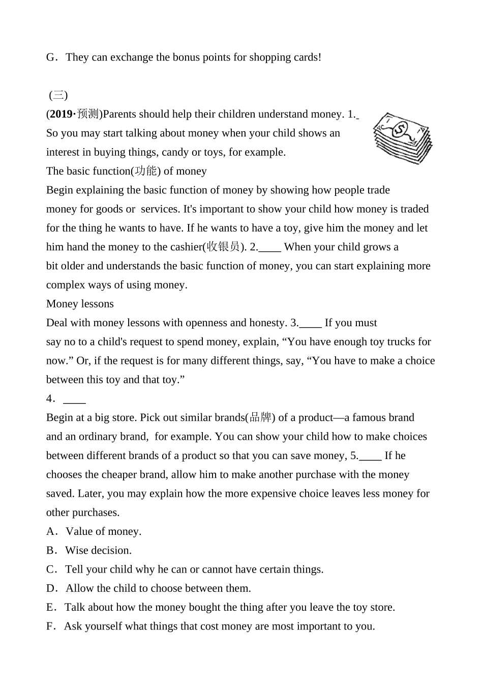 题型加练十　阅读理解七选五_第3页